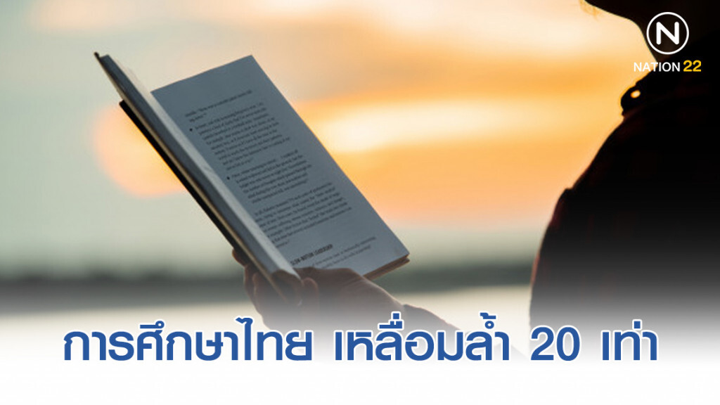 ผ่างบศธ. 6 ปี 5 ล้านล้านบาท ความเหลื่อมล้ำสูง ผ่างบศธ. 6 ปี 5 ล้านล้านบาท ความเหลื่อมล้ำสูง
