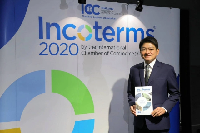 หอการค้านานาชาติแห่งประเทศไทย เปิดตัว "Incoterms® 2020"