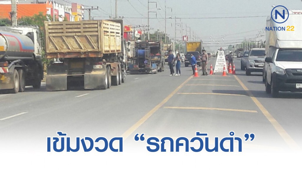 "บิ๊กตู่" สั่ง "คมนาคม" เข้มงวด "รถควันดำ" "บิ๊กตู่" สั่ง "คมนาคม" เข้มงวด "รถควันดำ"