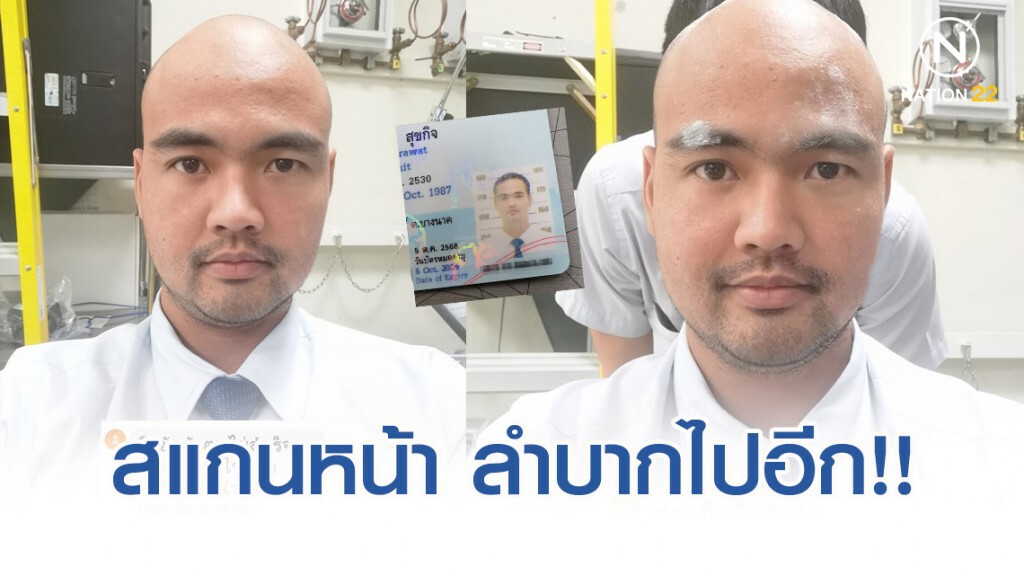 ลำบากไปอีก!! สแกนใบหน้า "ชิมช้อปใช้" ไม่ได้ ต้องใช้หน้าน้องถึงสำเร็จ ลำบากไปอีก!! สแกนใบหน้า "ชิมช้อปใช้" ไม่ได้ ต้องใช้หน้าน้องถึงสำเร็จ