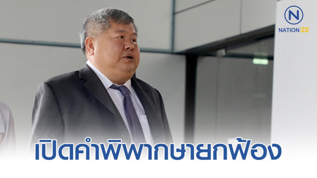 เปิดคำพิพากษาศาลยกฟ้อง "เปรมชัย" คดีงาช้าง เปิดคำพิพากษาศาลยกฟ้อง "เปรมชัย" คดีงาช้าง