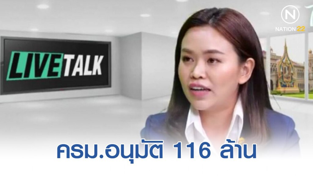 ครม. กระตุ้นการท่องเที่ยว คลอด 2 มาตรการ "ร้อยเดียวเที่ยวทั่วไทย – วันธรรมดาช็อคโลก"