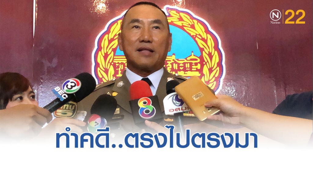 ผบช.น.คนใหม่ ยัน "บิ๊กแป๊ะ" สั่งทำคดี "พริตตี้สาว-ลันลาเบล" อย่างตรงไปตรงมา ผบช.น.คนใหม่ ยัน "บิ๊กแป๊ะ" สั่งทำคดี "พริตตี้สาว-ลันลาเบล" อย่างตรงไปตรงมา