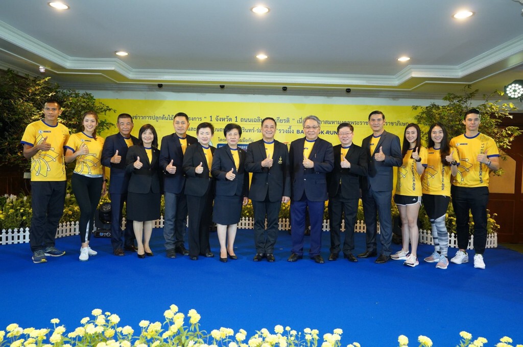 กรุงเทพฯ-เพอร์เฟค แสนสิริ เนอวานา จัดงานวิ่ง "รวงผึ้ง Bangkok Run"