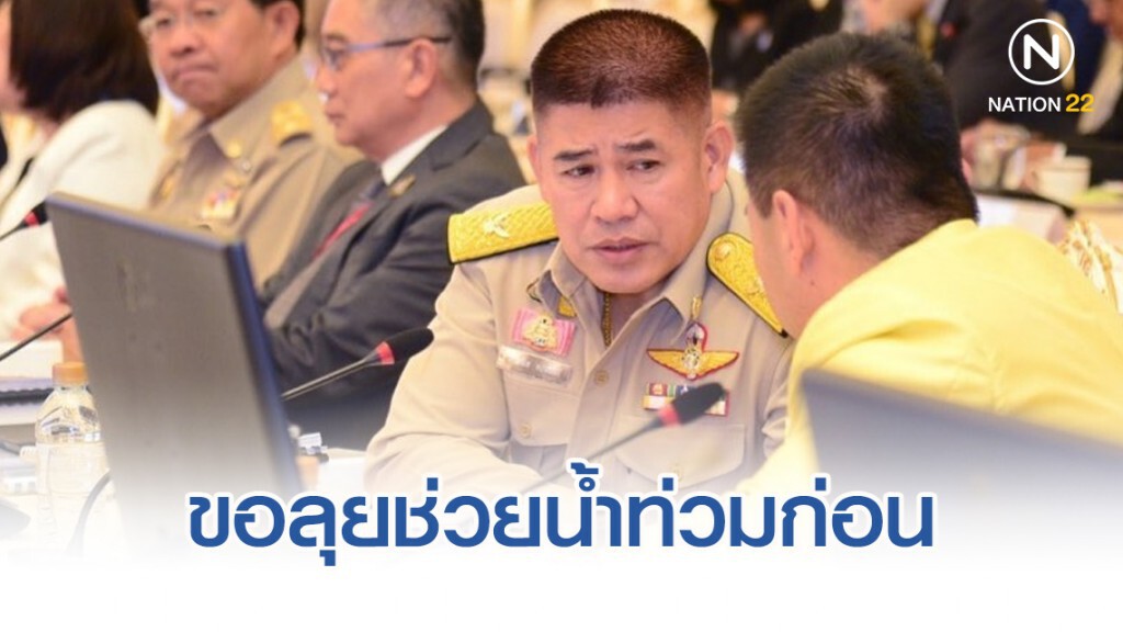 "ผู้กองธรรมนัส" งดตอบปมคุณสมบัติรัฐมนตรีขอลุยช่วยน้ำท่วม "ผู้กองธรรมนัส" งดตอบปมคุณสมบัติรัฐมนตรีขอลุยช่วยน้ำท่วม