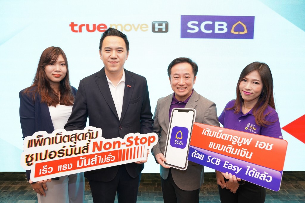 SCB ผนึก ทรูมูฟ เอช สมัครแพ็กเกจเสริมผ่าน SCB EASY SCB ผนึก ทรูมูฟ เอช สมัครแพ็กเกจเสริมผ่าน SCB EASY