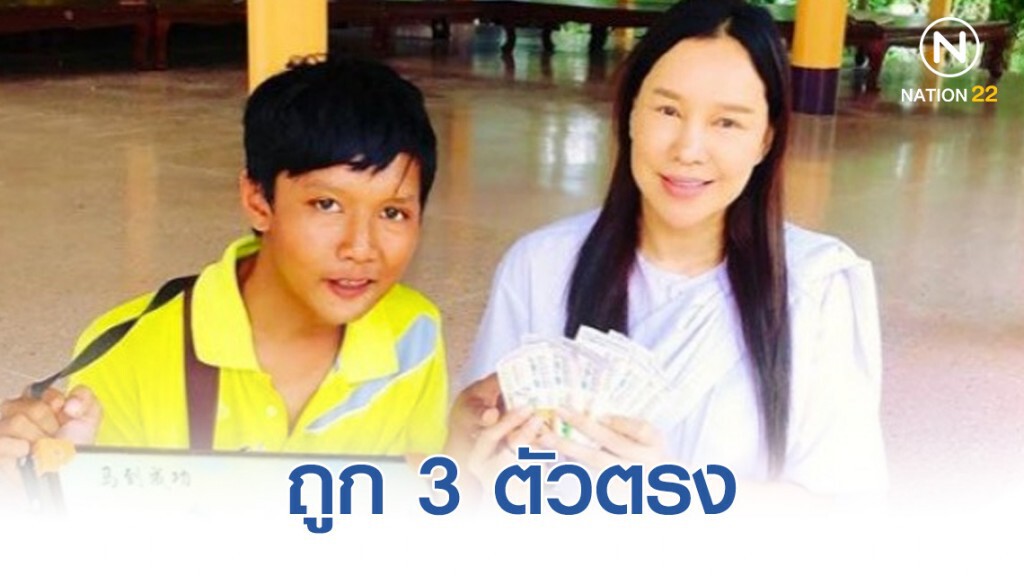 "ส้มเช้ง 3 ช่า" ถูก 3 ตัวตรง "ส้มเช้ง 3 ช่า" ถูก 3 ตัวตรง