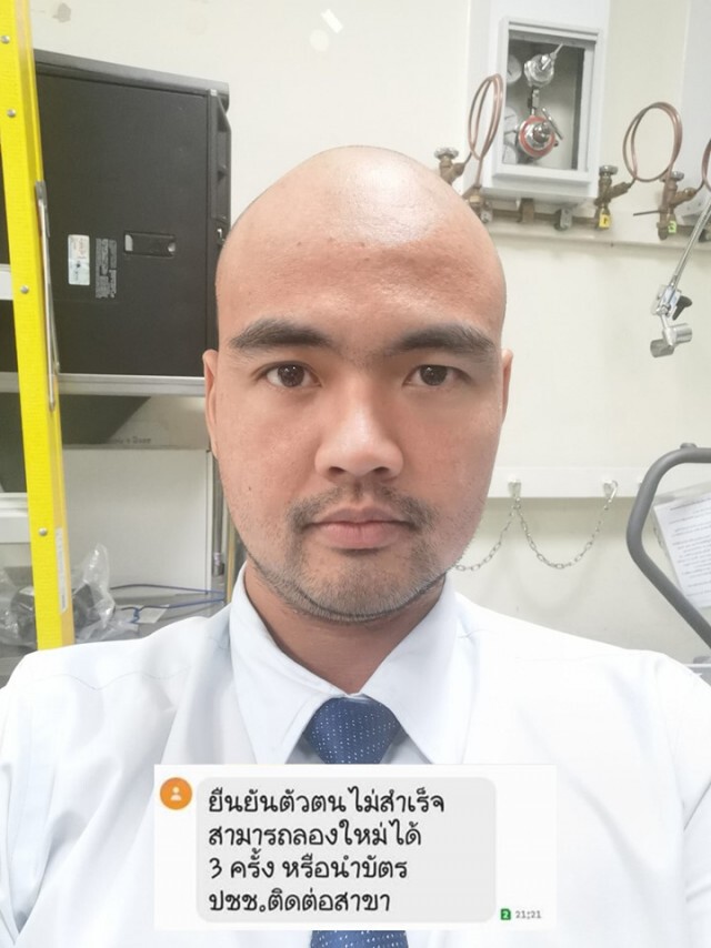 ลำบากไปอีก!! สแกนใบหน้า "ชิมช้อปใช้" ไม่ได้ ต้องใช้หน้าน้องถึงสำเร็จ