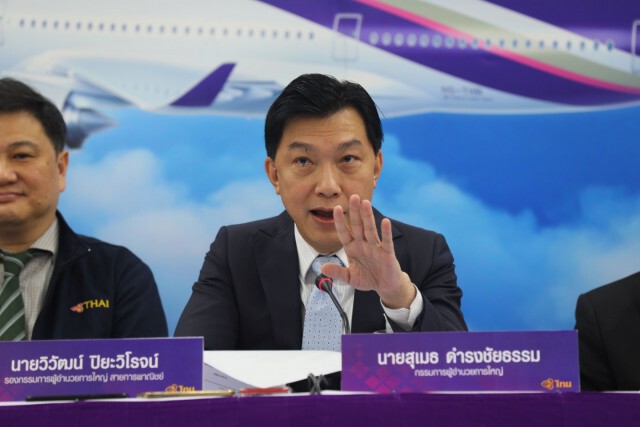 การบินไทย เปลี่ยน 3 บิ๊กใหม่!