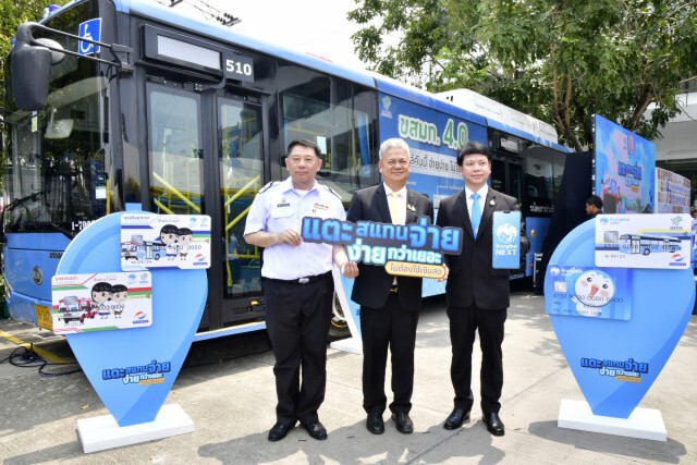 กรุงไทย ผนึก ขสมก. รับชำระค่าโดยสารรถเมล์แบบไร้เงินสด