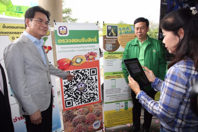 จุรินทร์เป็นประธานจ่ายเงินส่วนต่างประกันรายได้ปาล์มงวดแรก