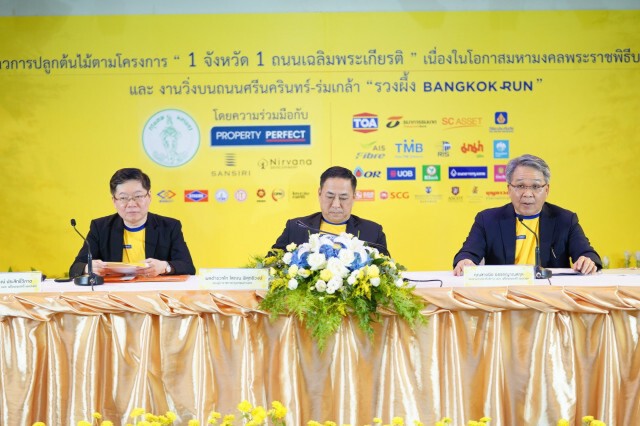 กรุงเทพฯ-เพอร์เฟค แสนสิริ เนอวานา จัดงานวิ่ง "รวงผึ้ง Bangkok Run"