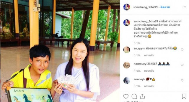 "ส้มเช้ง 3 ช่า"  ถูก 3 ตัวตรง