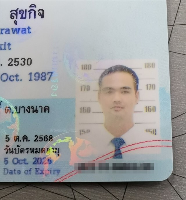 ลำบากไปอีก!! สแกนใบหน้า "ชิมช้อปใช้" ไม่ได้ ต้องใช้หน้าน้องถึงสำเร็จ