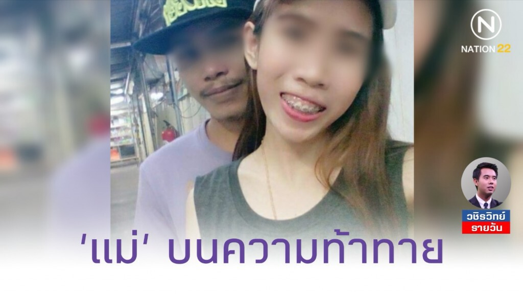 วอนสังคมลดความคาดหวัง​ บทบาทความเป็น​ 'แม่'​ ของผู้หญิง