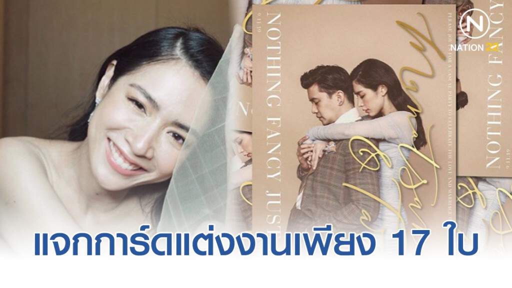 "โดนัท" ทำให้แฟนคลับงงหนัก! หลังแจกการ์ดแต่งงานเพียงแค่ 17 ใบเท่านั้น "โดนัท" ทำให้แฟนคลับงงหนัก! หลังแจกการ์ดแต่งงานเพียงแค่ 17 ใบเท่านั้น
