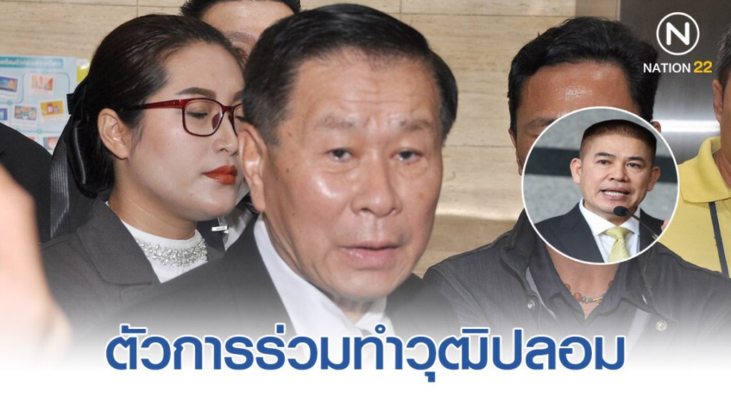 "เสรีพิศุทธ์" สรุปความ "ธรรมนัส" ตัวการร่วมทำวุฒิปลอม