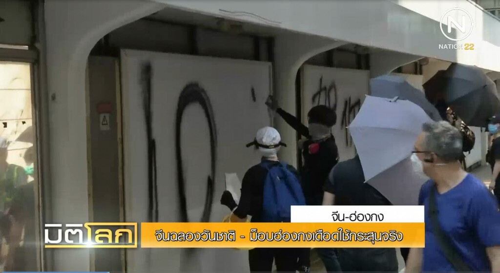 งานกาล่าวันชาติจีนยิ่งใหญ่ ขณะที่ฮ่องกง ตร.ยิงผู้ประท้วงสาหัส