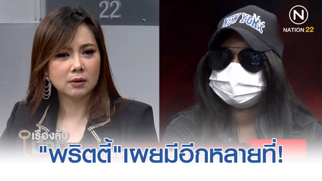 "พริตตี้" เผยปาร์ตี้ลักษณะแบบบ้านบางบัวทองยังมีอีกหลายที่!
