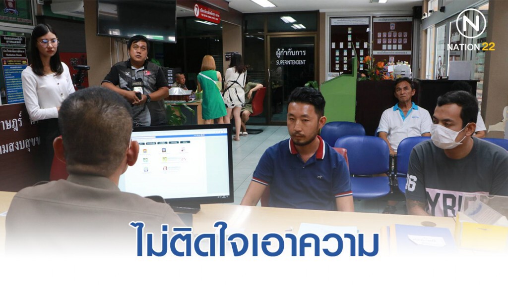 ไกล่เกลี่ยขอโทษ-เสียค่าปรับ หนุ่มหัวร้อนตบบ้องหูคู่กรณี