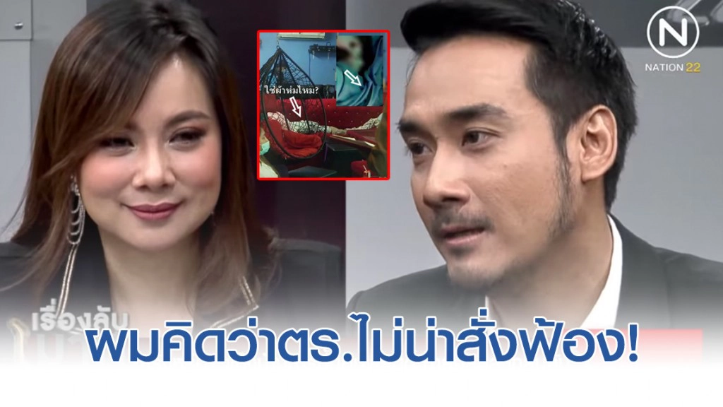 "ทนายเจมส์" ยัน "ตี๋" เอาผิด "พริตตี้เดียร์" ไม่ได้เรื่องลักทรัพย์