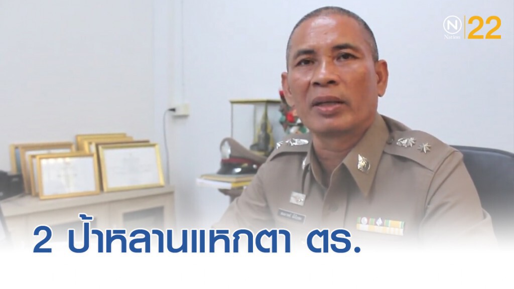 2 ป้าหลานแหกตาตำรวจ ขอความช่วยเหลือส่งบ้าน 2 ปียังเดินทางไม่ถึง