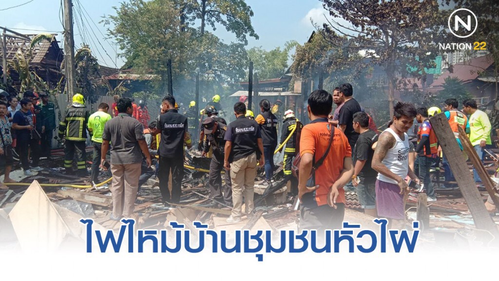 ไฟไหม้บ้านชุมชนหัวไผ่ หนุ่มใหญ่ดับ!