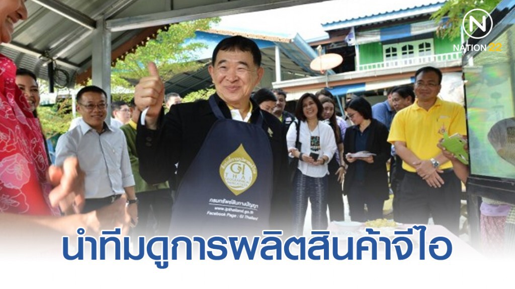 วีรศักดิ์นำทีมดูกระบวนการผลิตสินค้าจีไอ