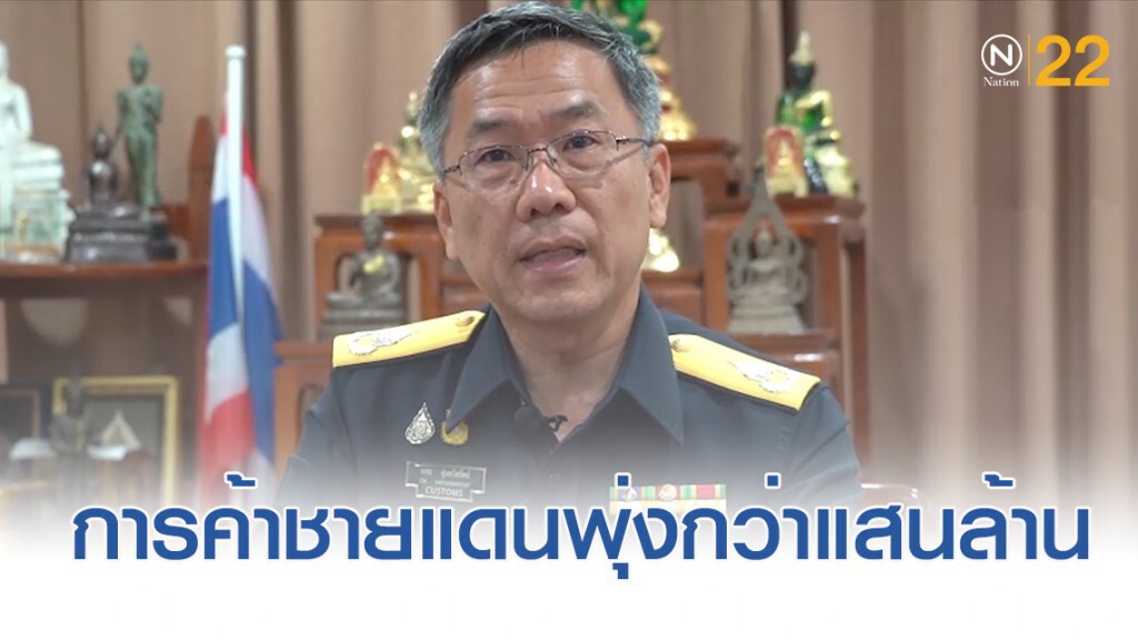 ศุลกากรระบุการค้าชายแดนไทย-กัมพูชาปี 62 พุ่งกว่า 1 แสนล้าน