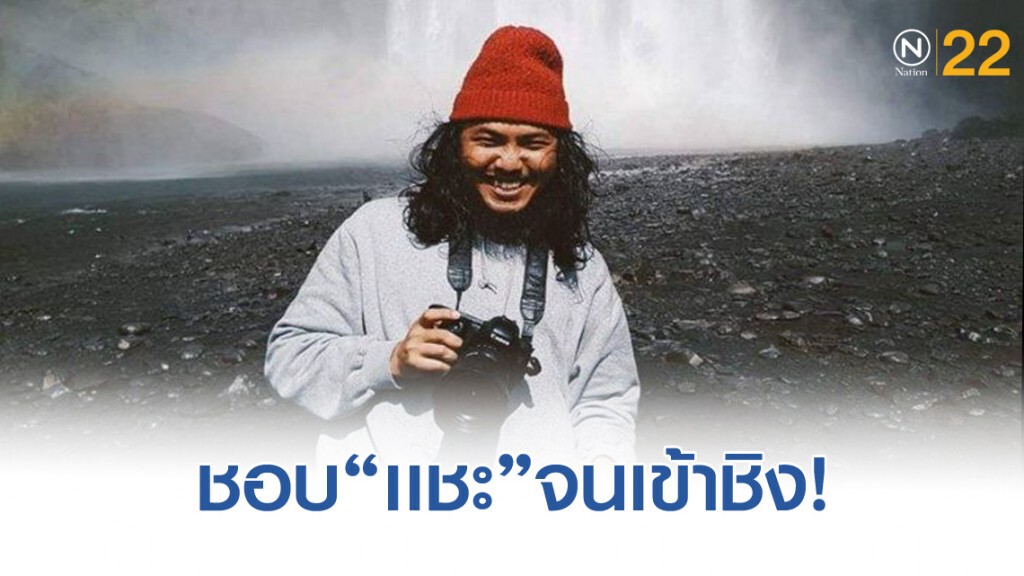 "Modermfilms Oam" หนึ่งเดียวของประเทศไทยเข้าชิงรางวัล "The EyeEm Awards 2019" ที่ ประเทศเยอรมนี
