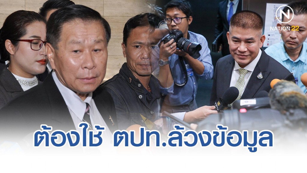 "เสรีพิศุทธ์" ย้ำต้องไปต่างประเทศล้วงข้อมูลเชิงลึกสอบ "ธรรมนัส"