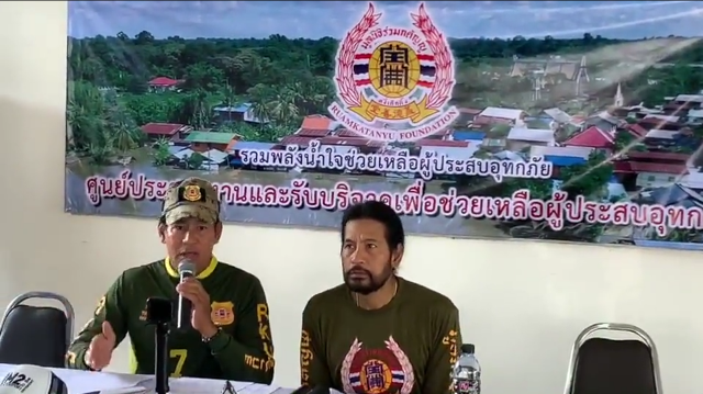 "บิณฑ์-ไทด์" แถลงปิดบัญชีรับบริจาค