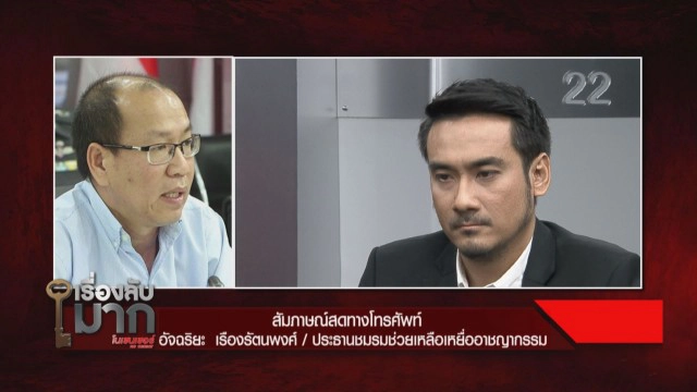 พริตตี้ไม่เชื่อ "เดียร์" ถูกมอม ชี้ไม่น่ามีแรงขึ้นคร่อม! ทนายดังเผยไม่มีคราบอสุจิ บนผ้าเช็ดตัว!