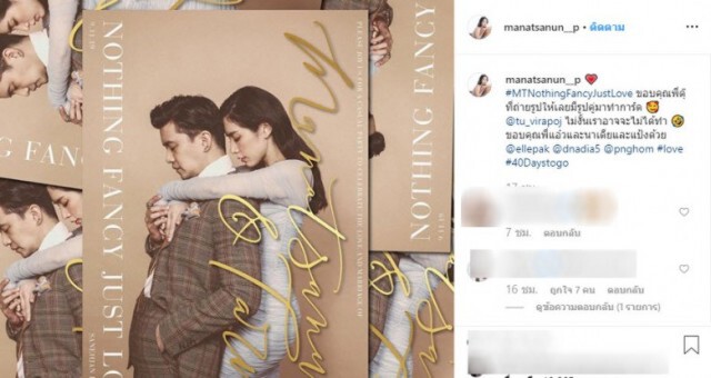 "โดนัท" ทำให้แฟนคลับงงหนัก! หลังแจกการ์ดแต่งงานเพียงแค่ 17 ใบเท่านั้น