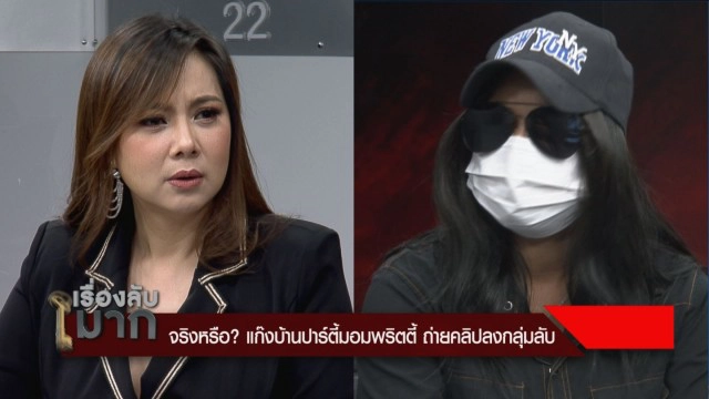 พริตตี้ไม่เชื่อ "เดียร์" ถูกมอม ชี้ไม่น่ามีแรงขึ้นคร่อม! ทนายดังเผยไม่มีคราบอสุจิ บนผ้าเช็ดตัว!