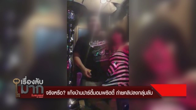 พริตตี้ไม่เชื่อ "เดียร์" ถูกมอม ชี้ไม่น่ามีแรงขึ้นคร่อม! ทนายดังเผยไม่มีคราบอสุจิ บนผ้าเช็ดตัว!