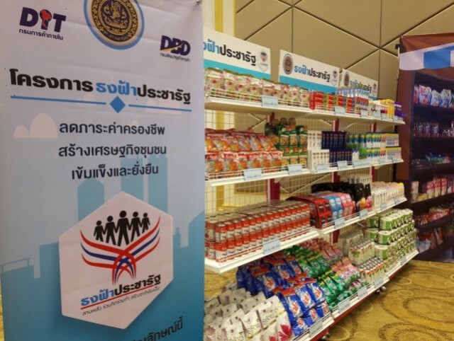 เช็ควันเงินเข้าบัตรสวัสดิการแห่งรัฐ เดือนตุลาคม 2562