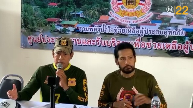 "บิณฑ์" ประกาศปิดบัญชีรับบริจาคยอดพุ่ง 422 ล้าน