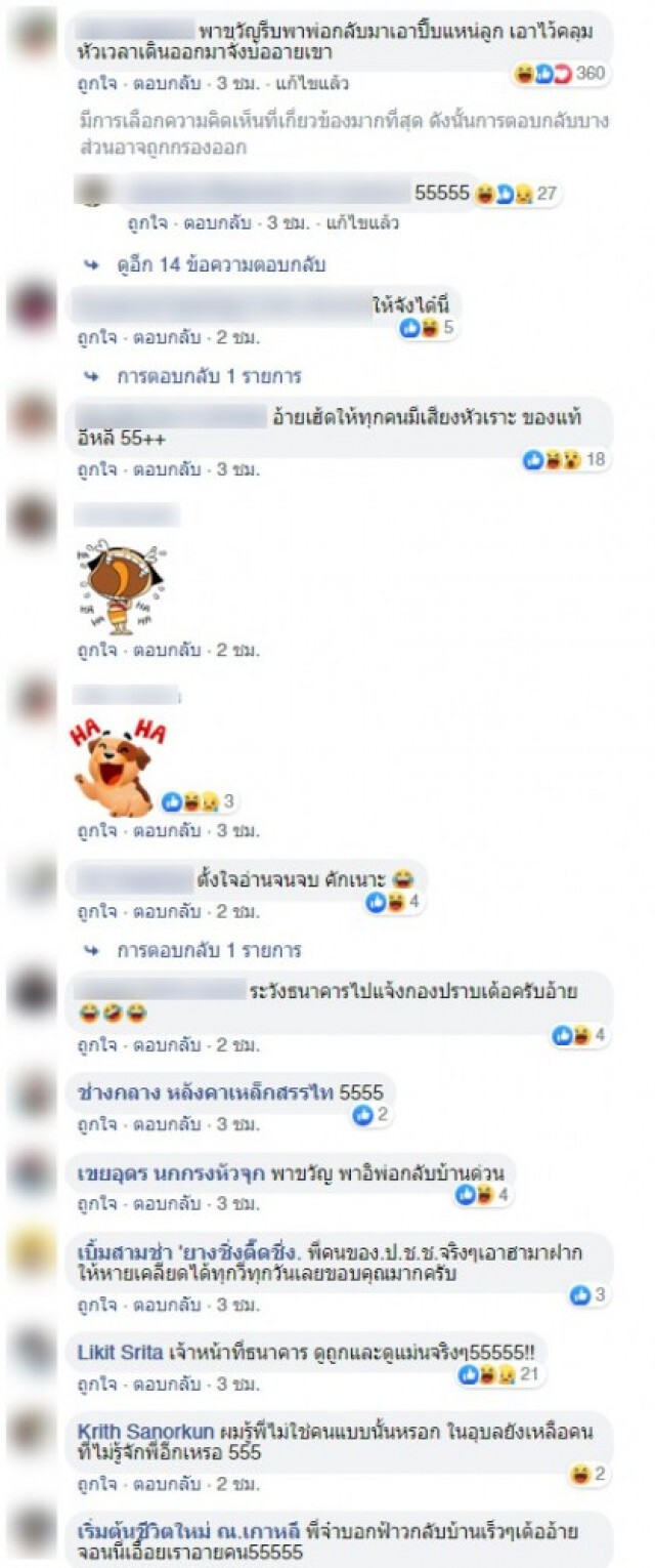 โลกออนไลน์แห่แชร์! เมื่อหนุ่มเข้าธนาคารเพื่อขอถอนเงินแต่ตอนจบนั้นกลับพีคและฮาสุดๆ