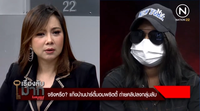 "พริตตี้" เผยปาร์ตี้ลักษณะแบบบ้านบางบัวทองยังมีอีกหลายที่!