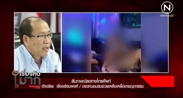 "อัจฉริยะ" แฉทุกจุดเชื่อมโยง คดี #ลันลาเบล กับ #พริตตี้เดียร์