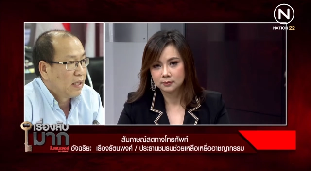 "อัจฉริยะ" แฉทุกจุดเชื่อมโยง คดี #ลันลาเบล กับ #พริตตี้เดียร์