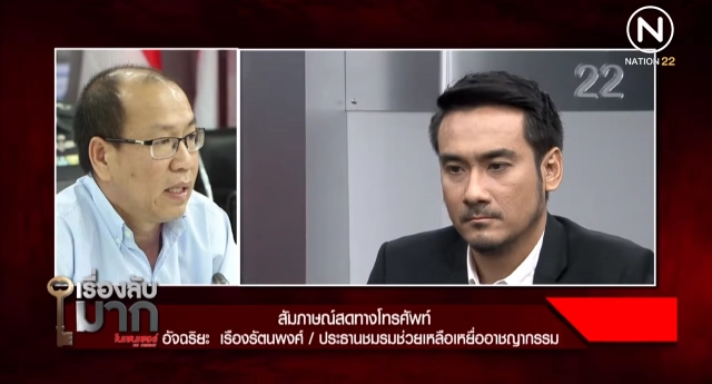 "อัจฉริยะ" แฉทุกจุดเชื่อมโยง คดี #ลันลาเบล กับ #พริตตี้เดียร์