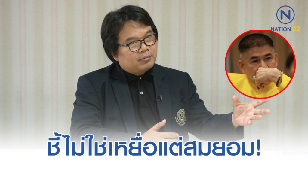 "วีรชัย" ชี้วุฒิปลอม "ธรรมนัส" ไม่ใช่เหยื่อแต่สมยอม