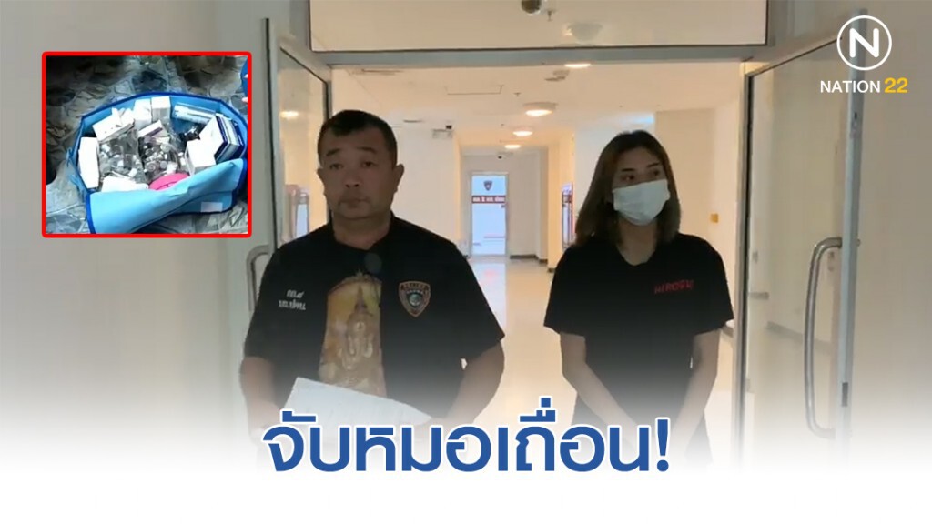 ล่อซื้อ อดีตผู้ช่วยพยาบาลรับจ้างฉีดโบท็อกซ์ หาเงินเลี้ยงครอบครัว