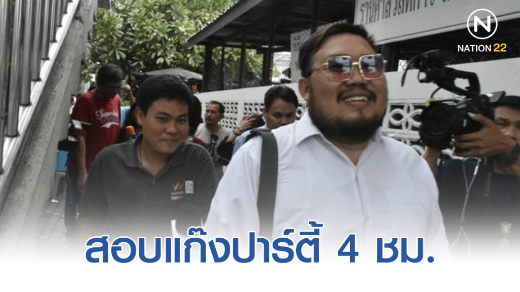 ตำรวจสอบแก๊งปาร์ตี้บ้านบางบัวทอง 4 ชม.