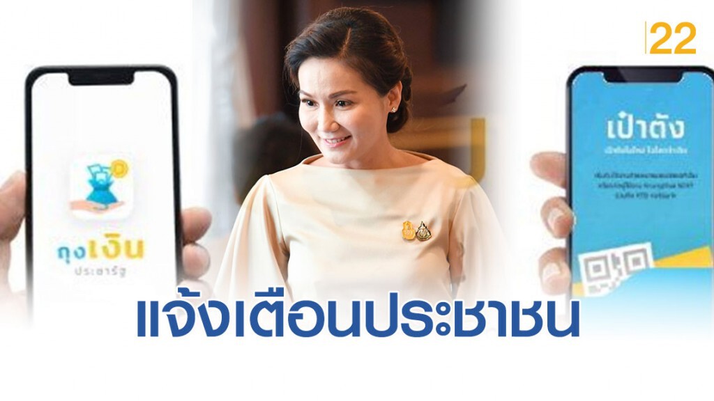 โฆษกรัฐฯ เตือน!! "ชิม ช้อป ใช้" อย่าหลงเชื่อให้ข้อมูลส่วนตัวกับใคร โฆษกรัฐฯ เตือน!! "ชิม ช้อป ใช้" อย่าหลงเชื่อให้ข้อมูลส่วนตัวกับใคร