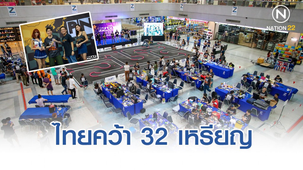 ไทยคว้า 32 เหรียญในศึกการแข่งขันรถบังคับวิทยุสเกลเล็ก