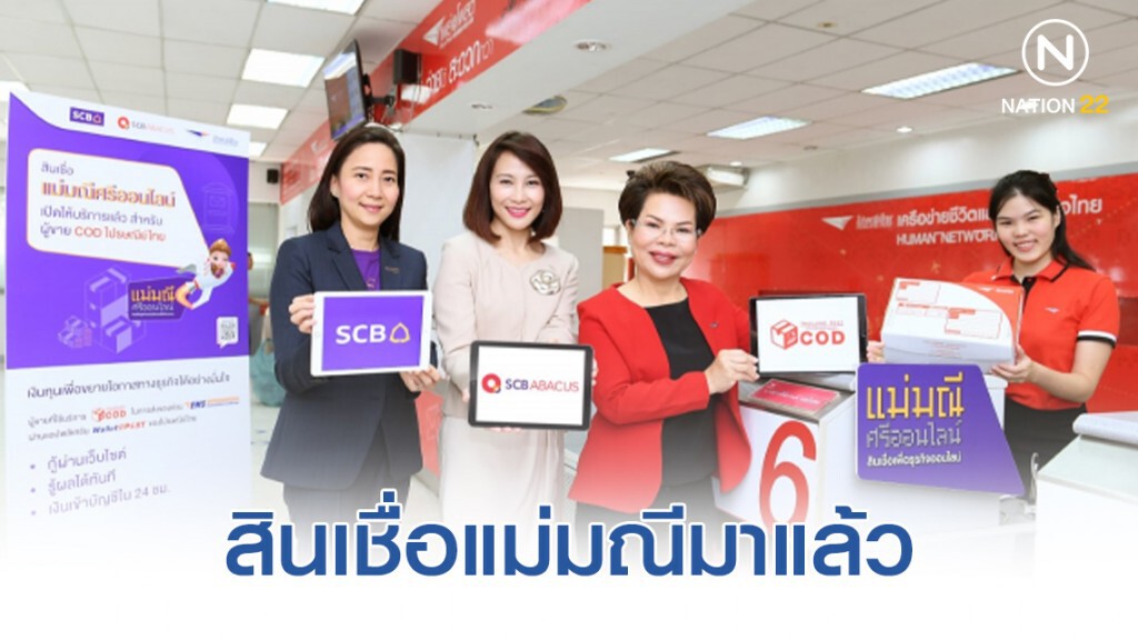 "สินเชื่อแม่มณีศรีออนไลน์" "สินเชื่อแม่มณีศรีออนไลน์"