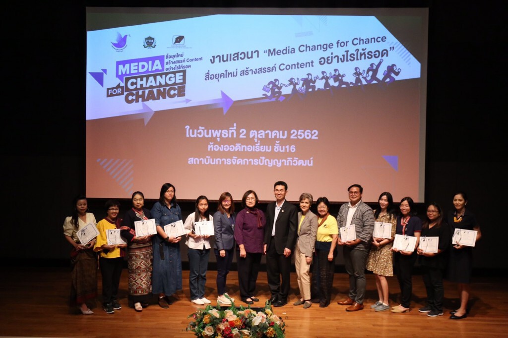 กองทุนพัฒนาสื่อฯชวนนักผลิตสื่อเตรียมพร้อมปรับตัวผลิตคอนเท้นต์เพื่อทางรอดยุคดิจิทัล
